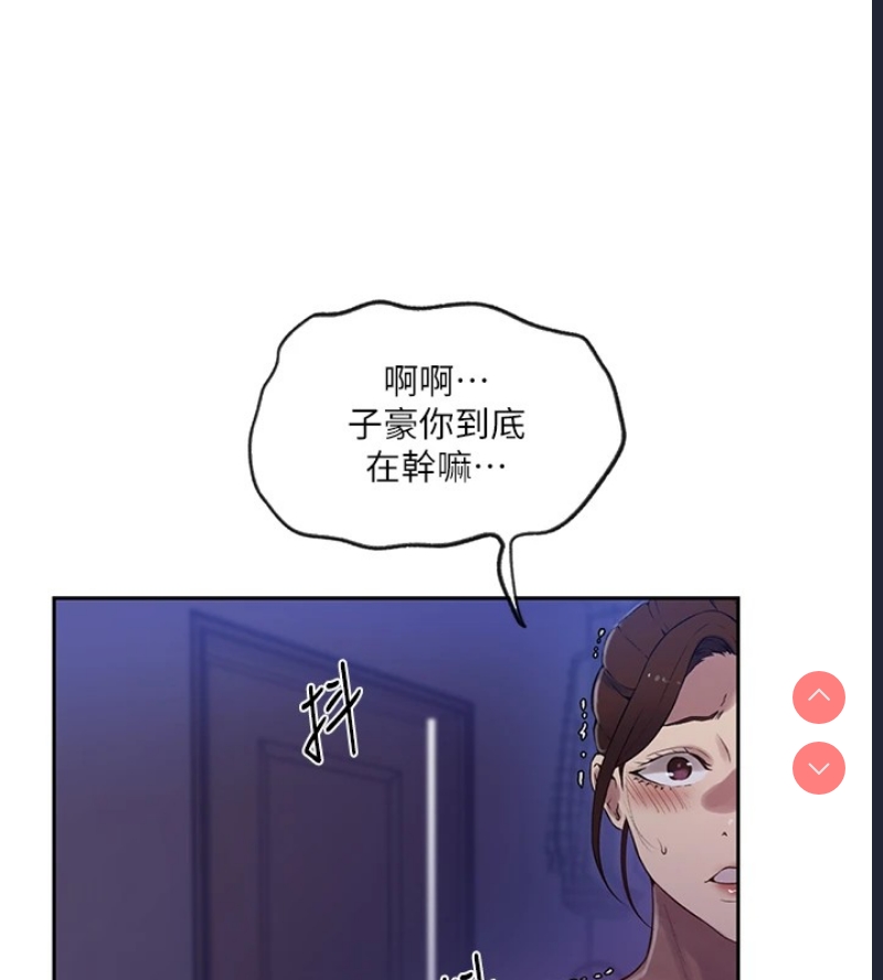 秘密教学