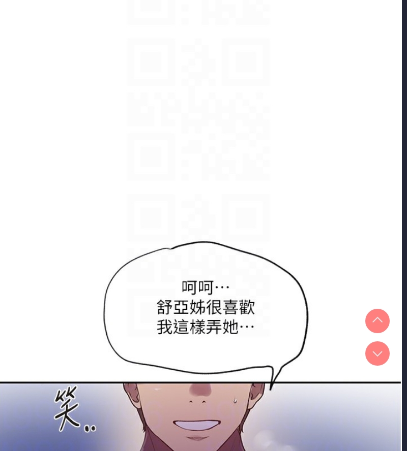 秘密教学