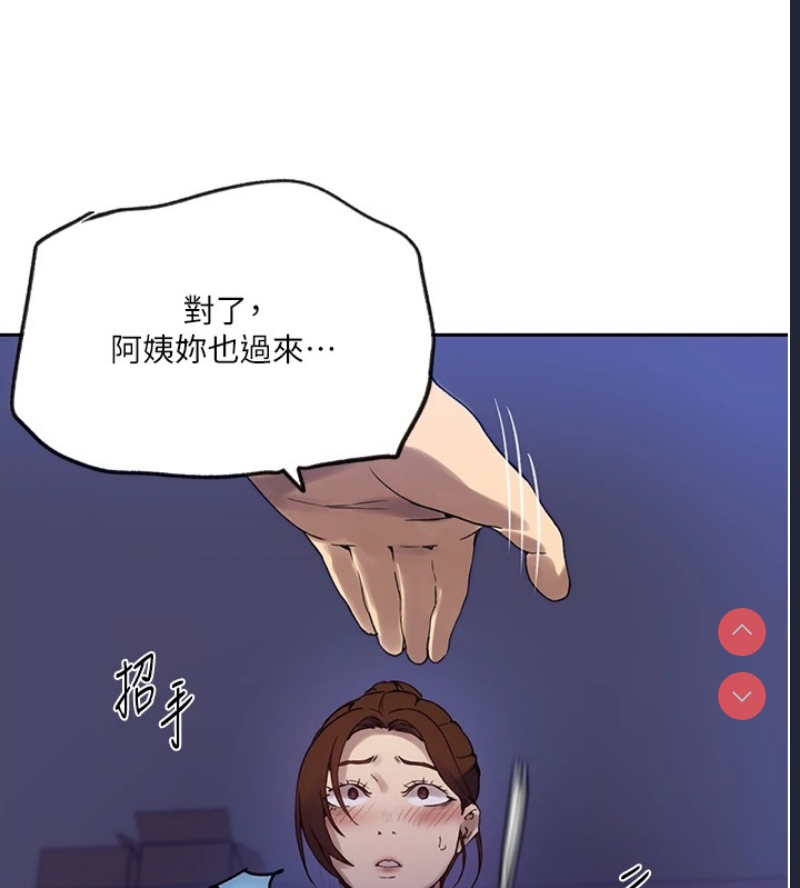 秘密教学