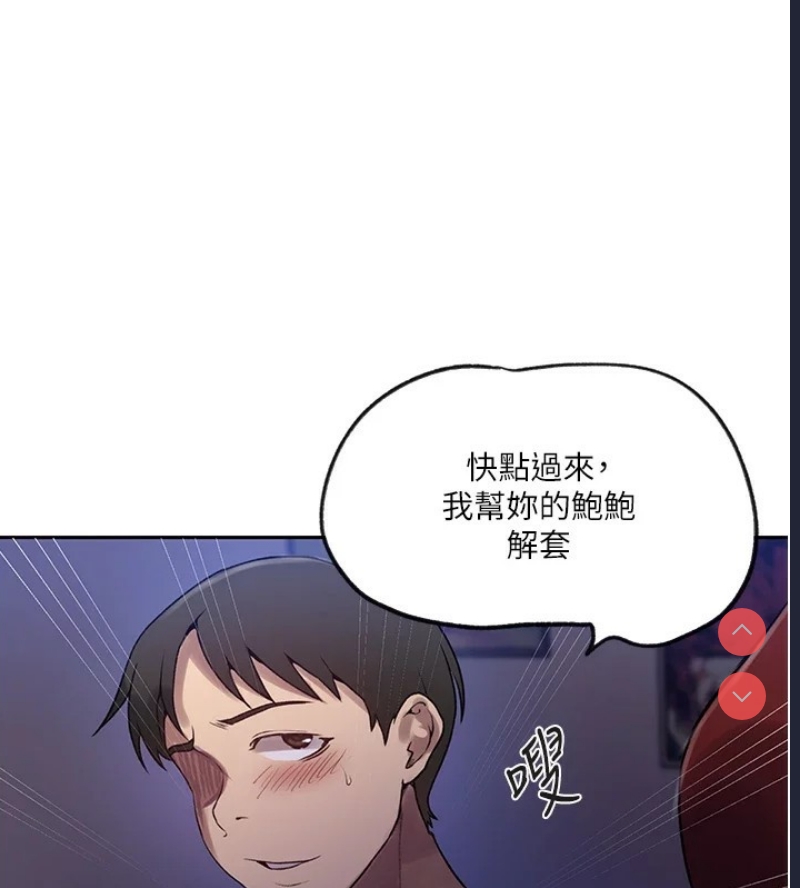 秘密教学