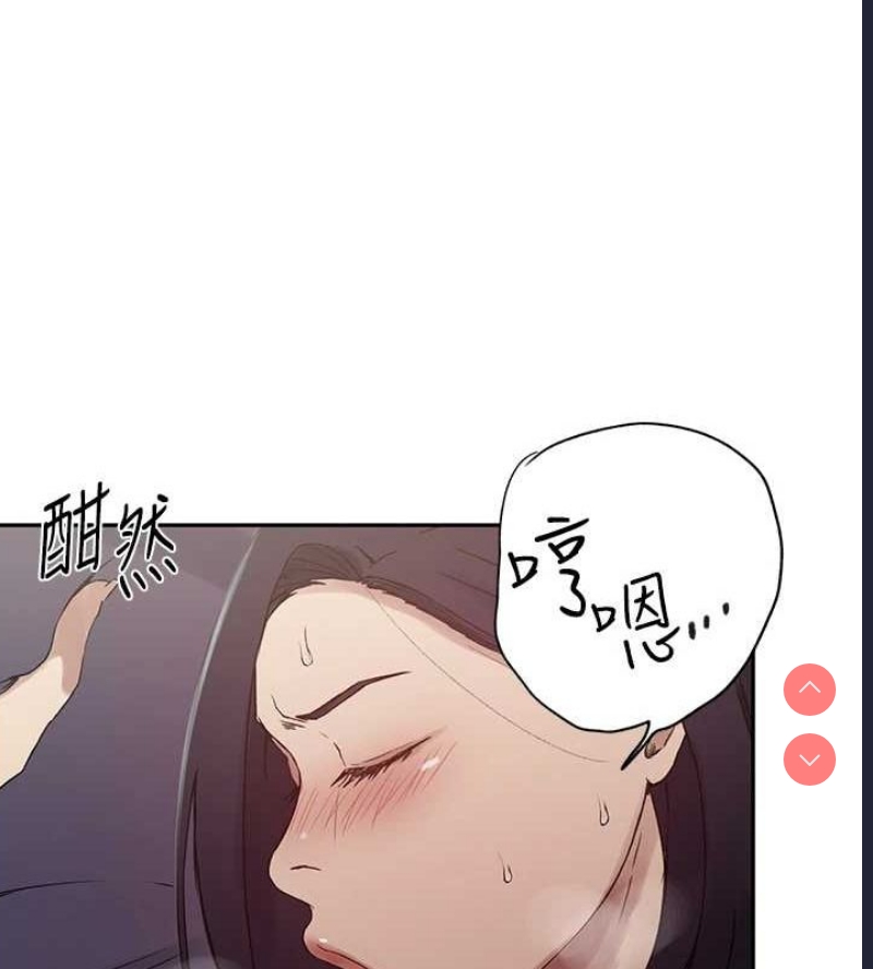 秘密教学
