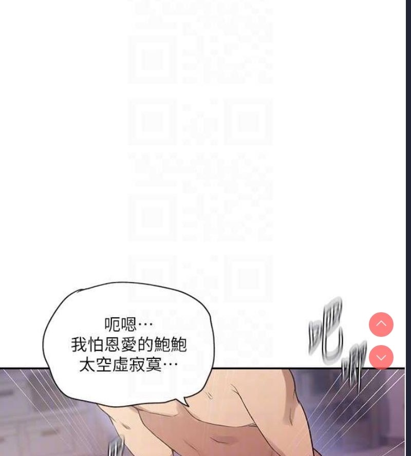 秘密教学
