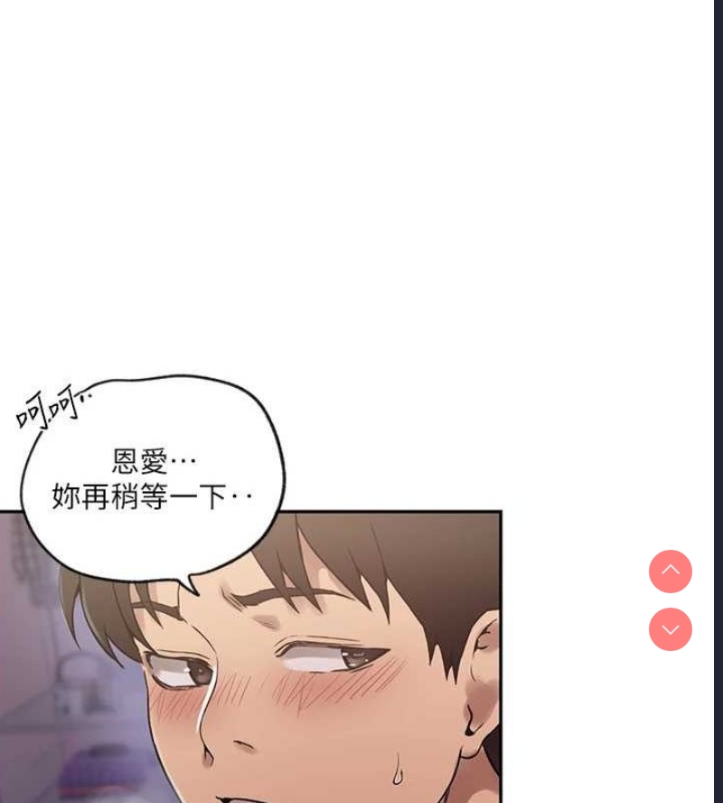 秘密教学