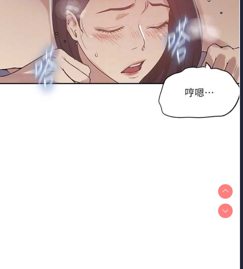 秘密教学