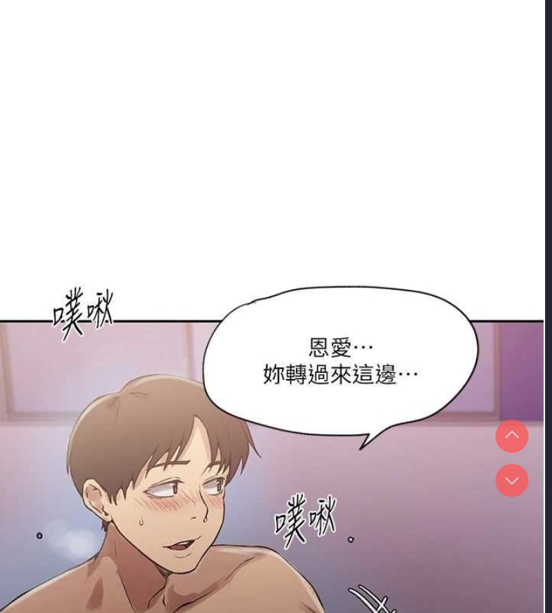 秘密教学