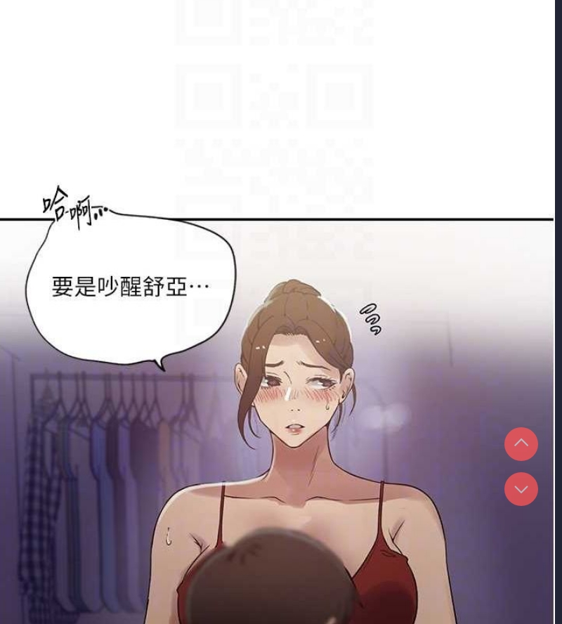 秘密教学