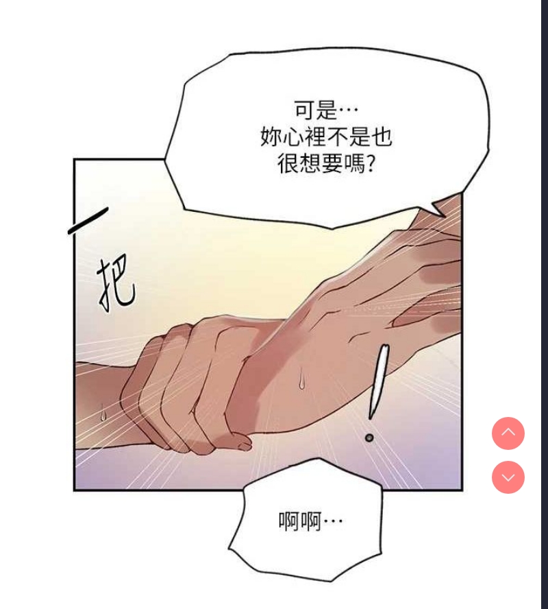 秘密教学