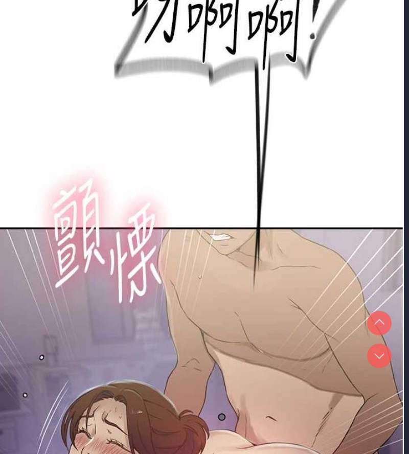 秘密教学