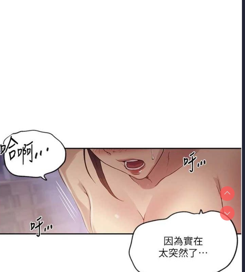 秘密教学