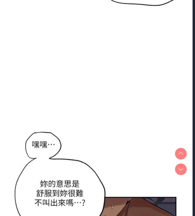 秘密教学