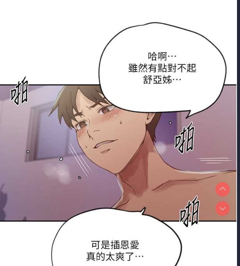 秘密教学