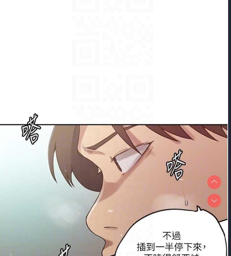秘密教学