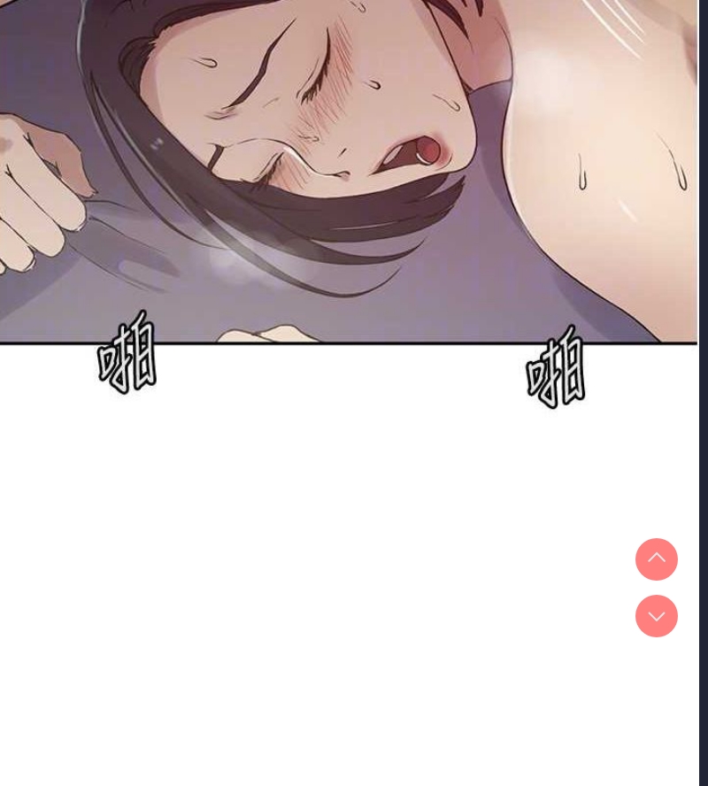 秘密教学