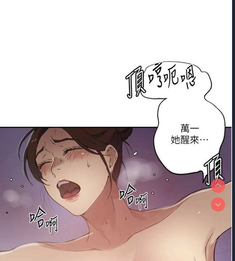 秘密教学