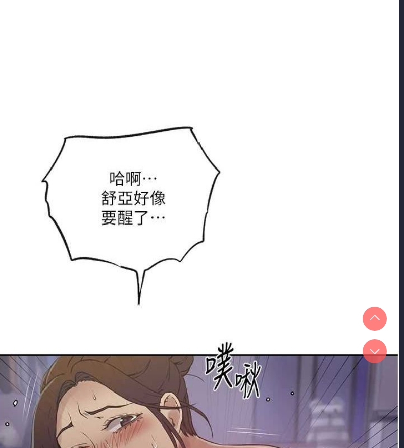 秘密教学