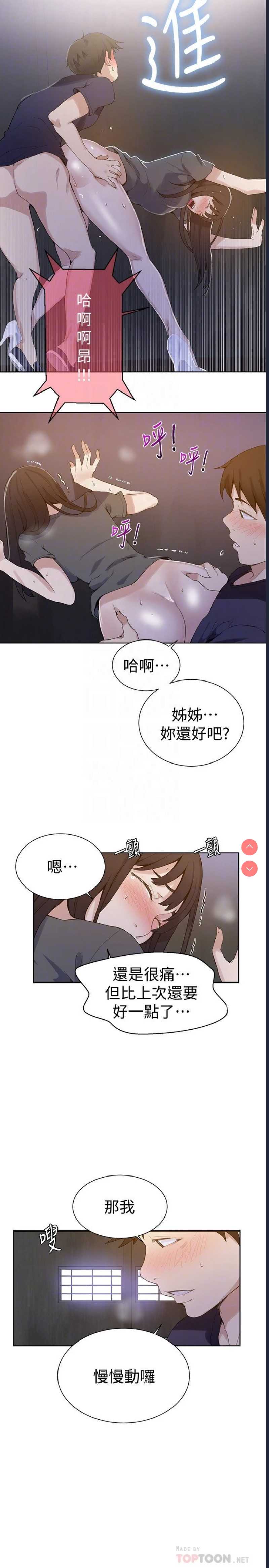 秘密教学