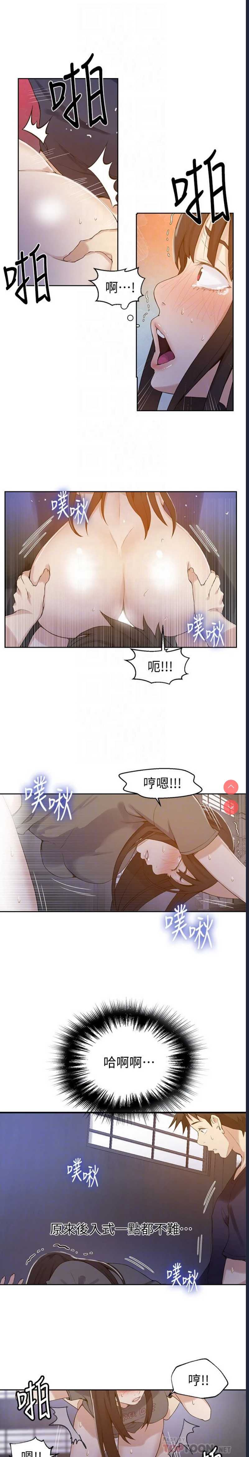 秘密教学