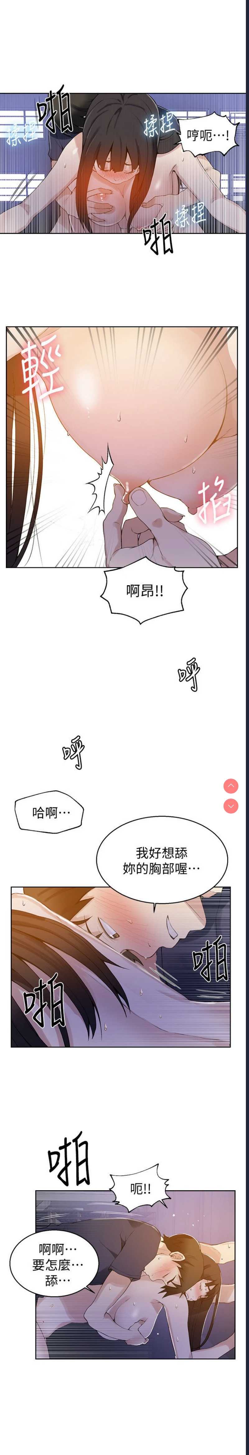 秘密教学