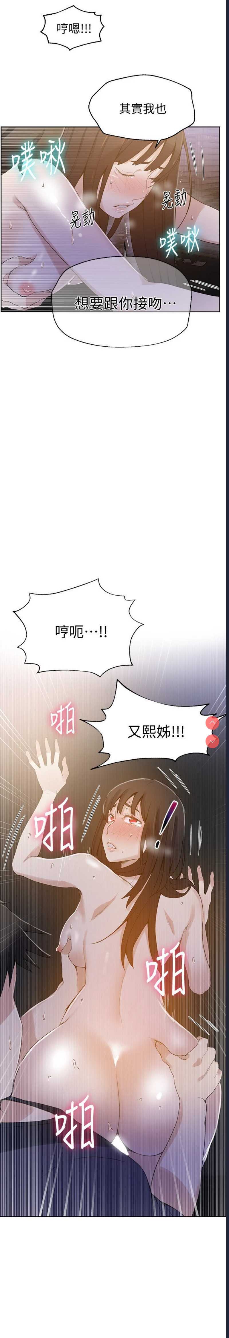 秘密教学