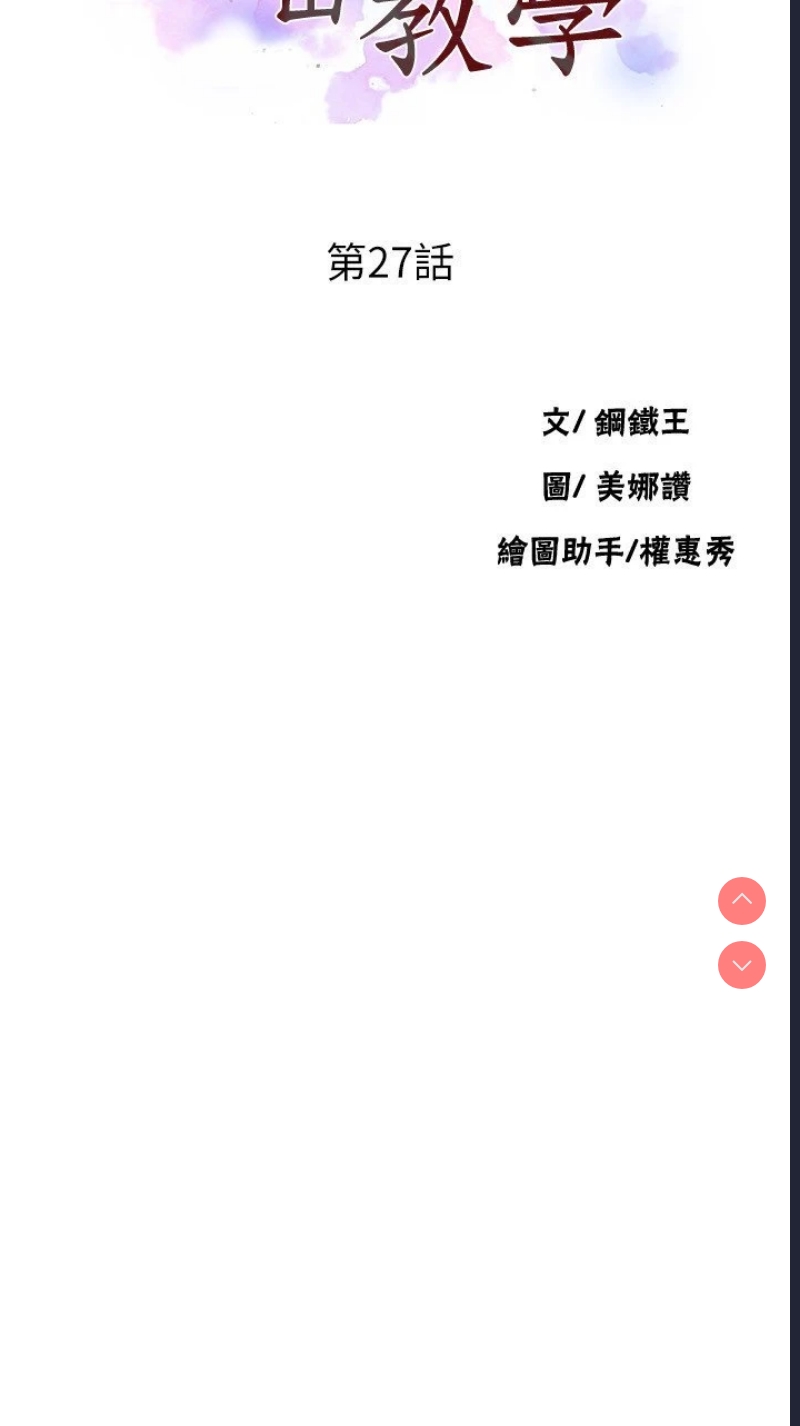 秘密教学