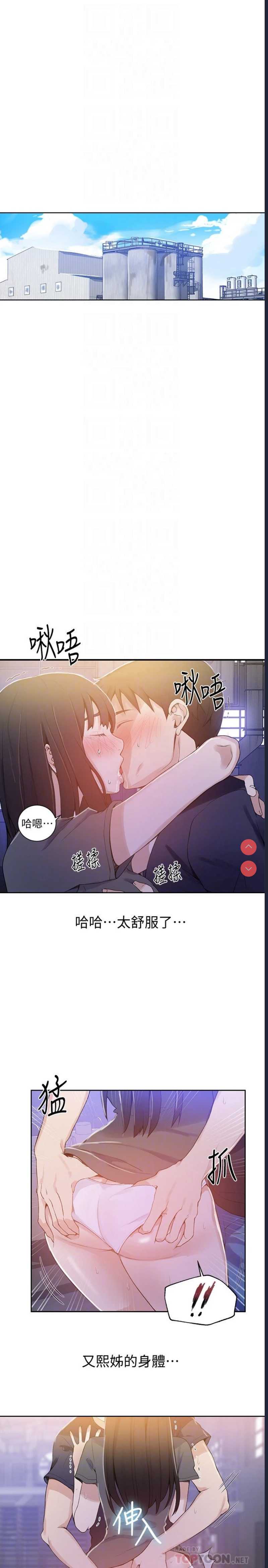 秘密教学