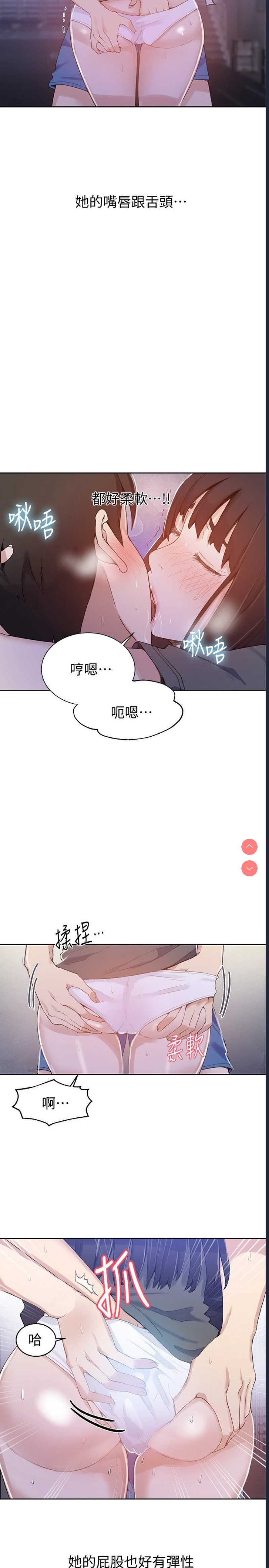 秘密教学