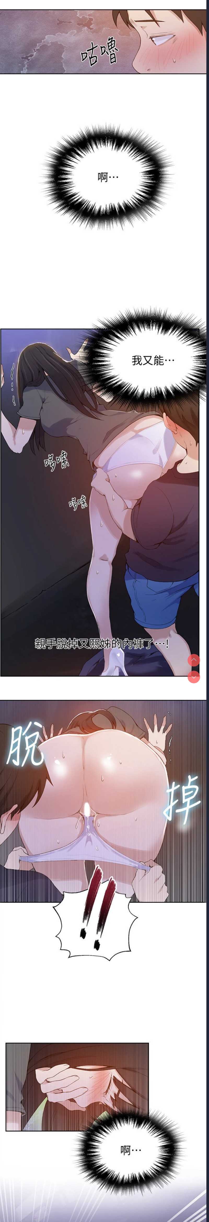 秘密教学