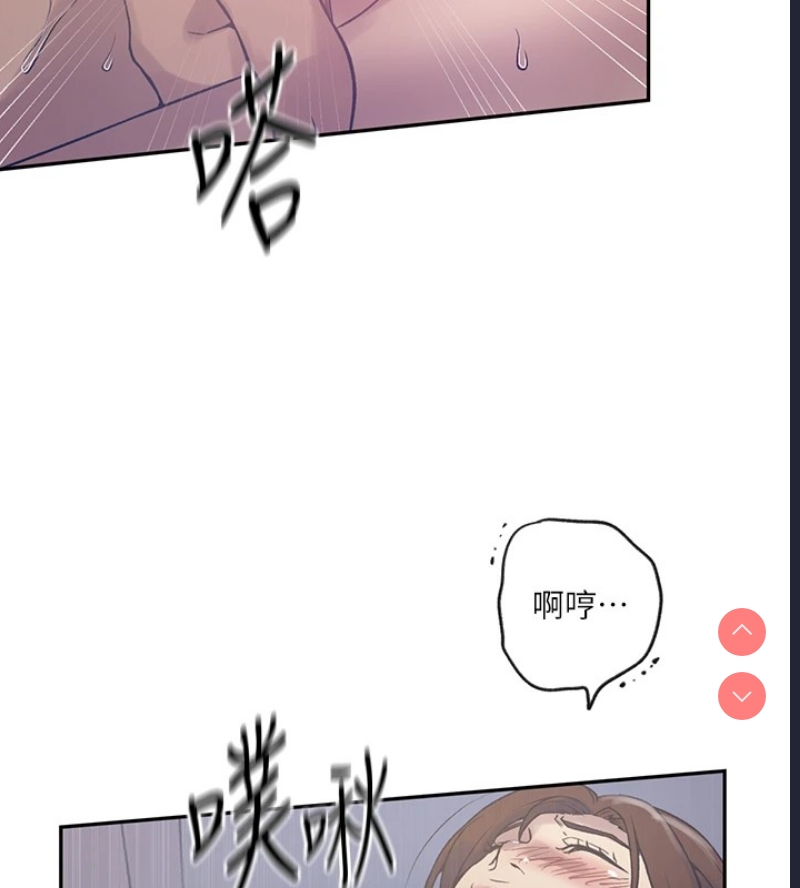 秘密教学
