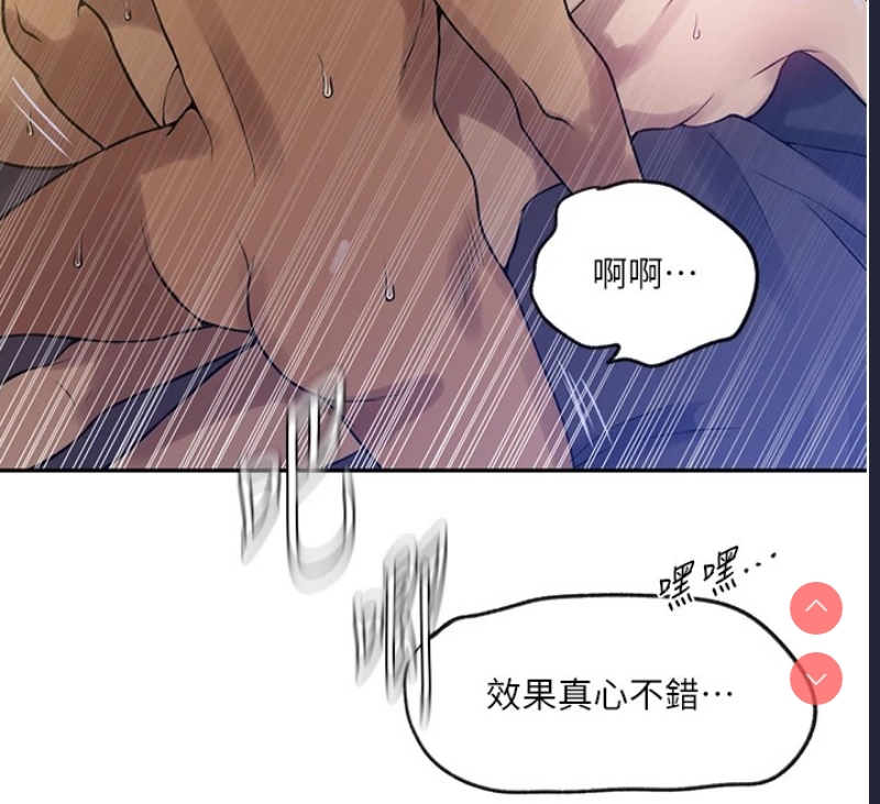 秘密教学