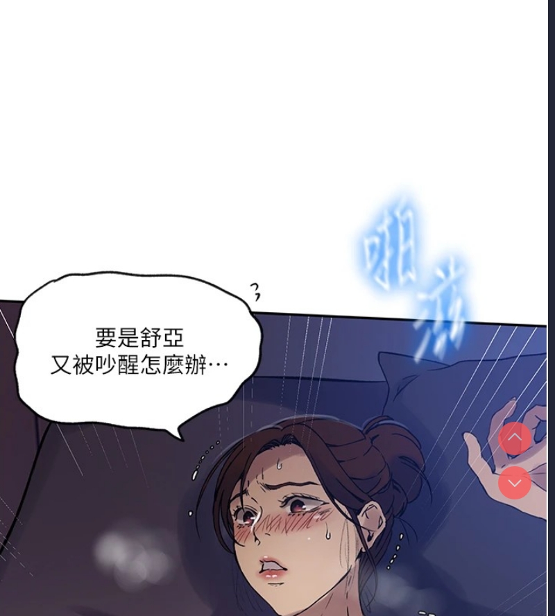 秘密教学