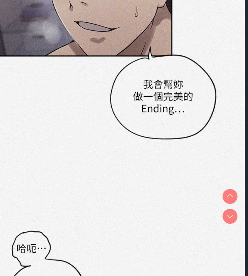 秘密教学