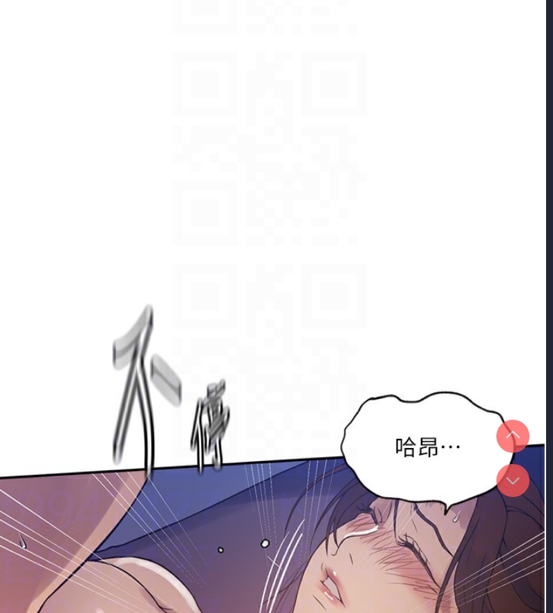 秘密教学