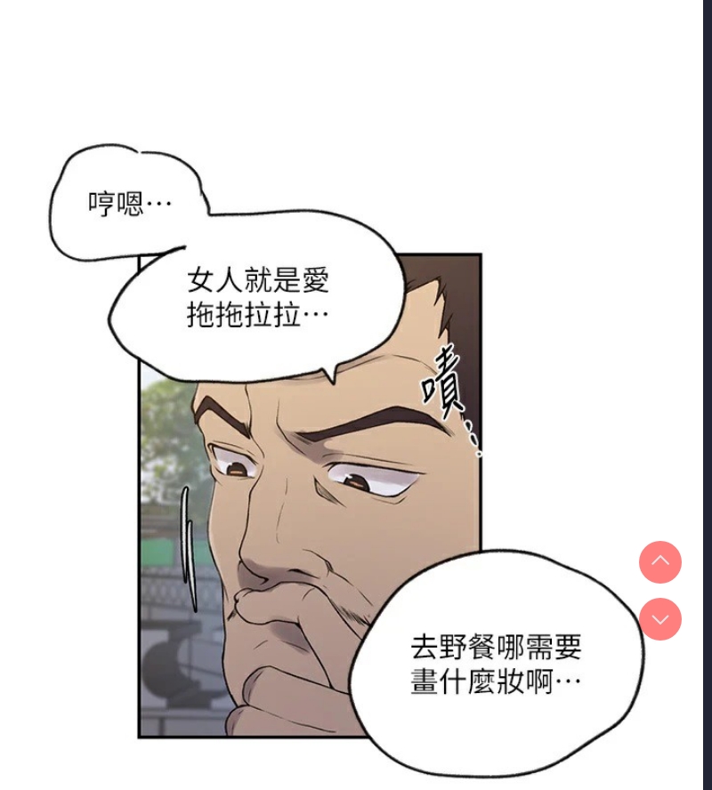 秘密教学