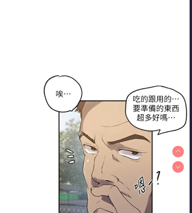 秘密教学