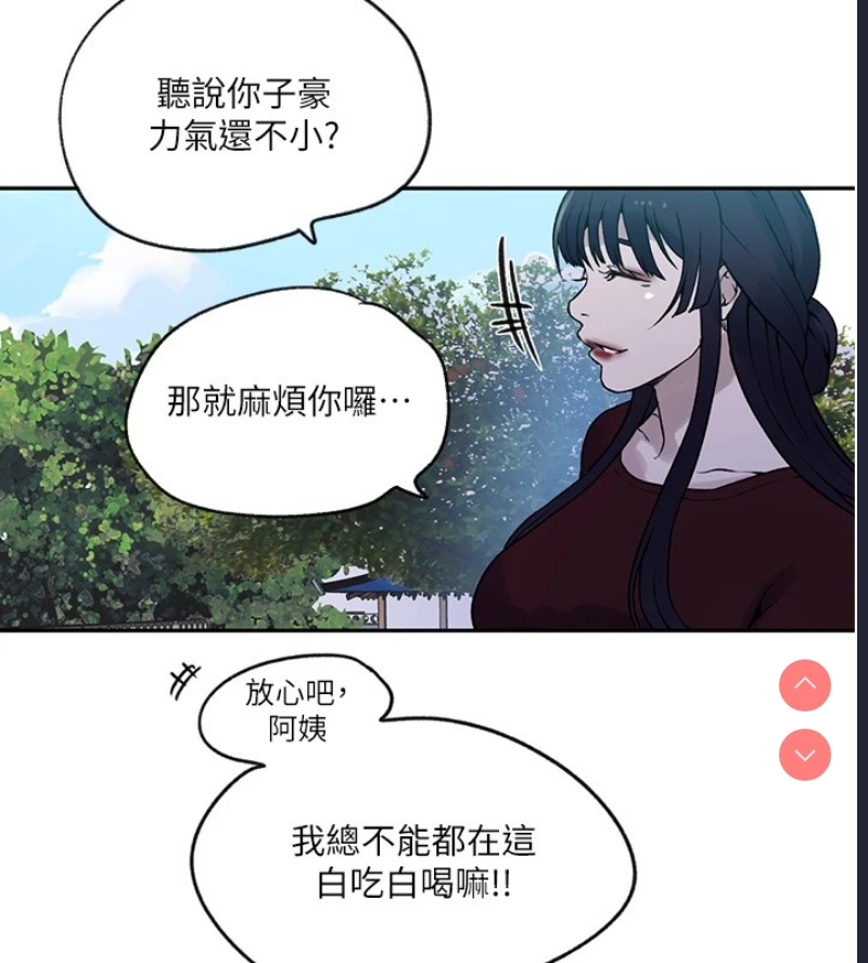 秘密教学