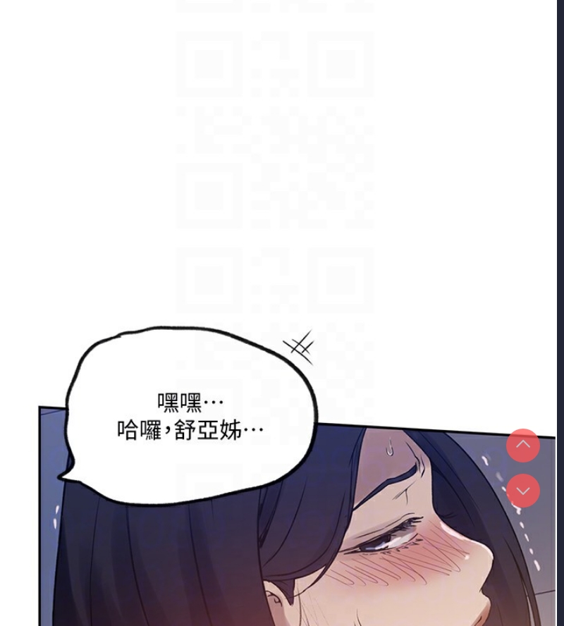 秘密教学
