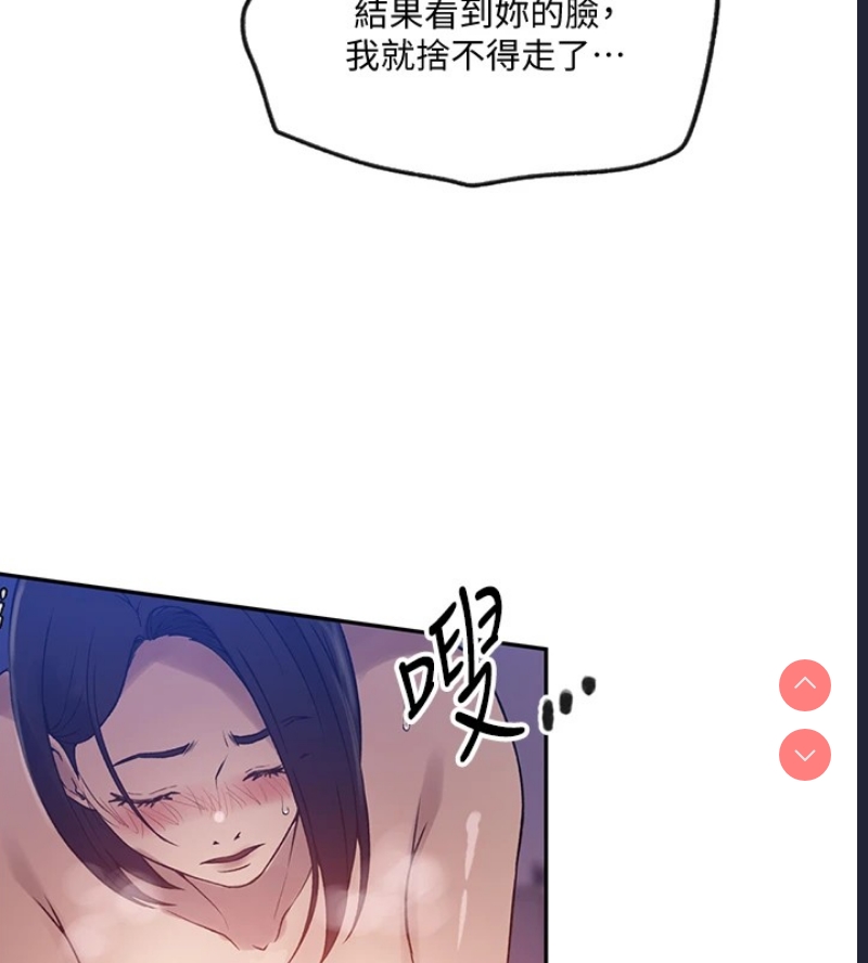 秘密教学