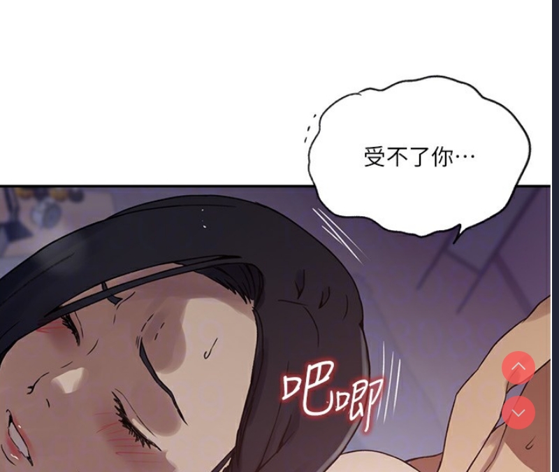 秘密教学