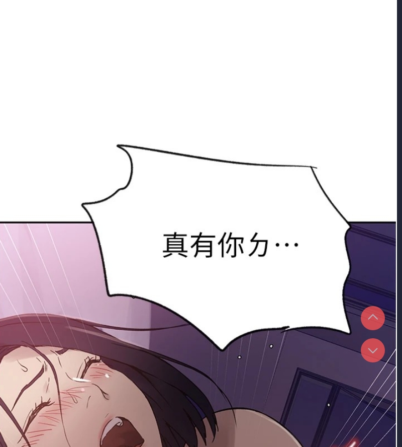 秘密教学