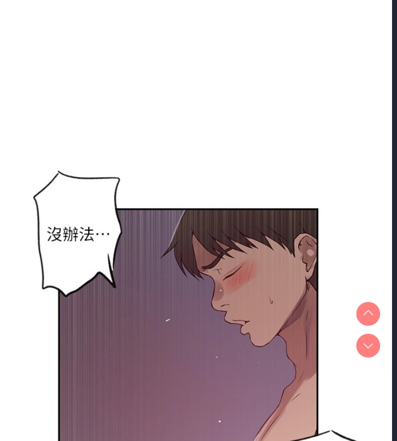 秘密教学