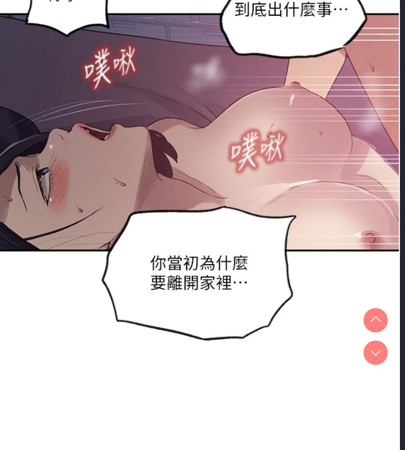 秘密教学