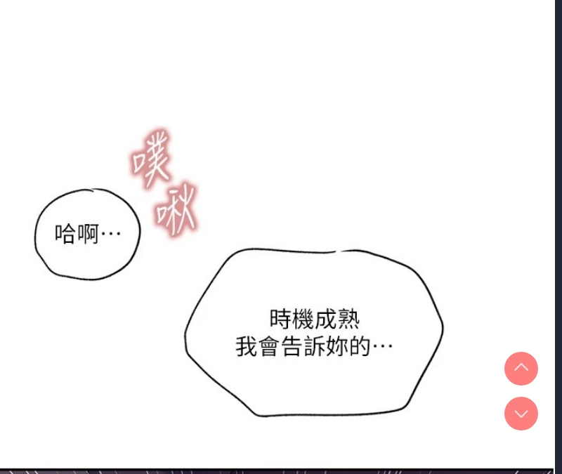 秘密教学