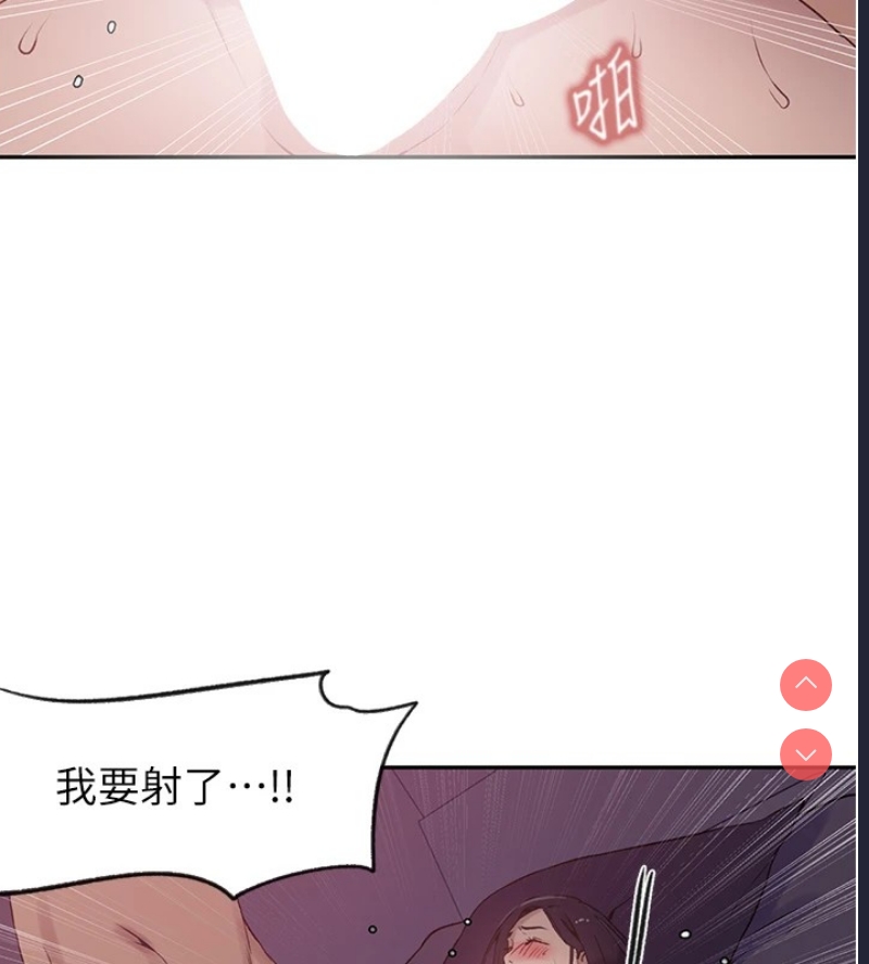 秘密教学