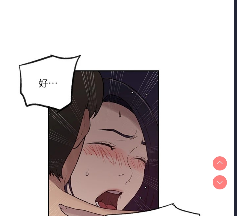 秘密教学