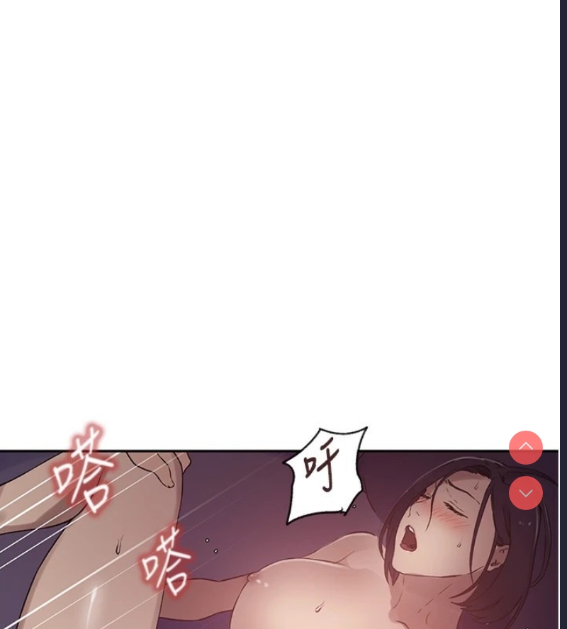 秘密教学