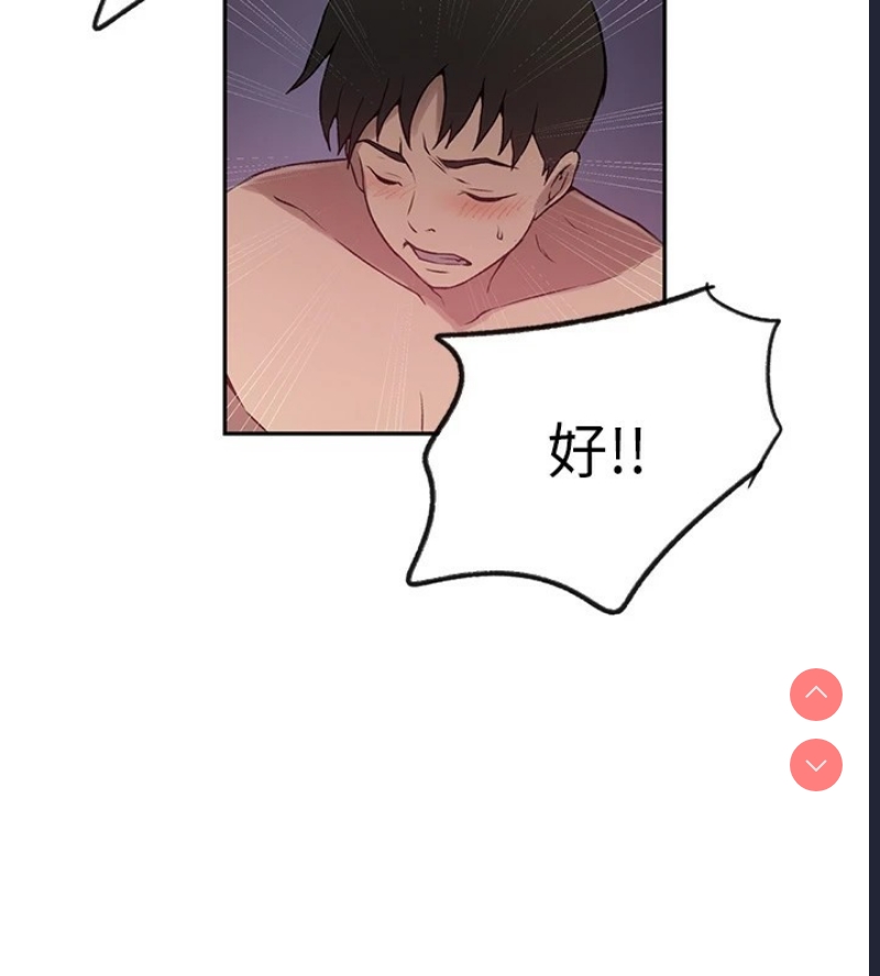 秘密教学