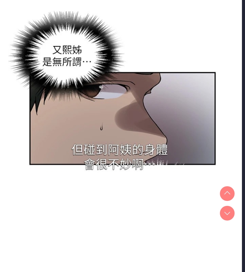 秘密教学