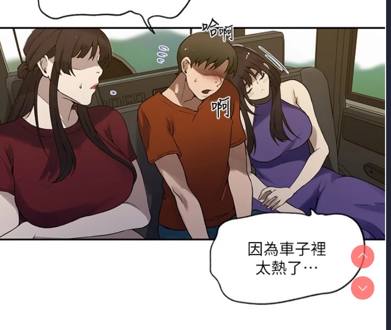 秘密教学