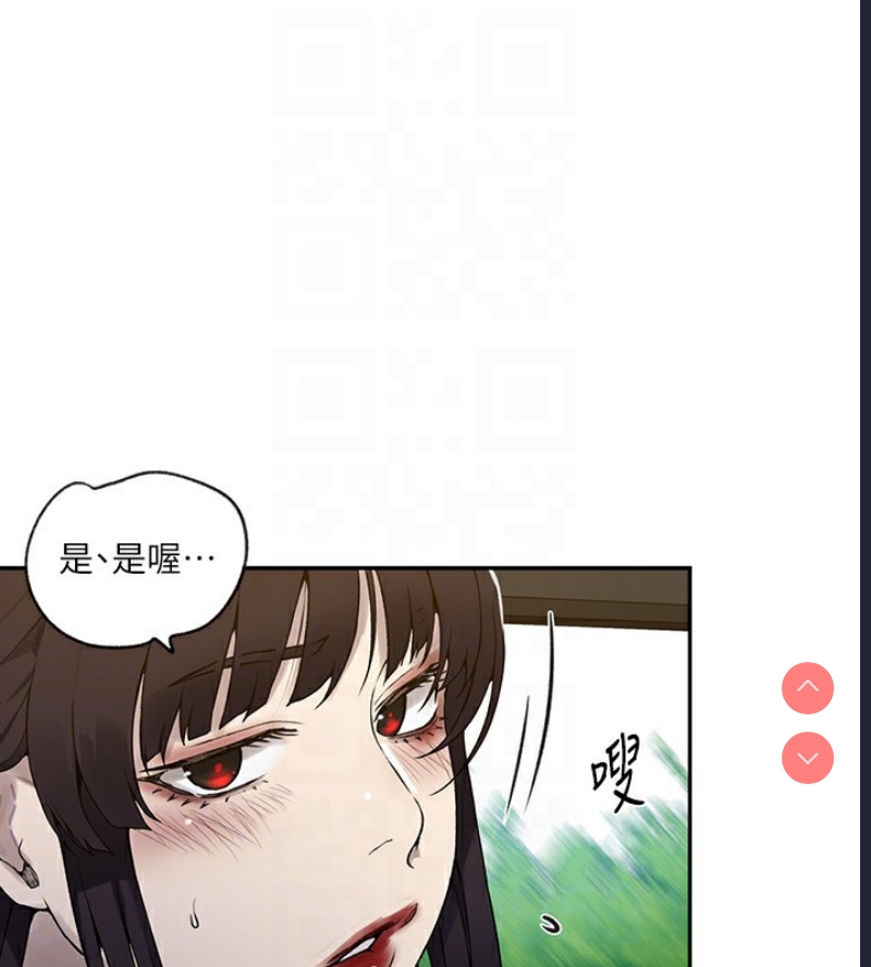 秘密教学