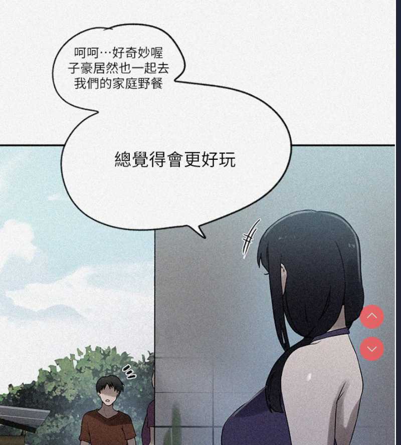 秘密教学